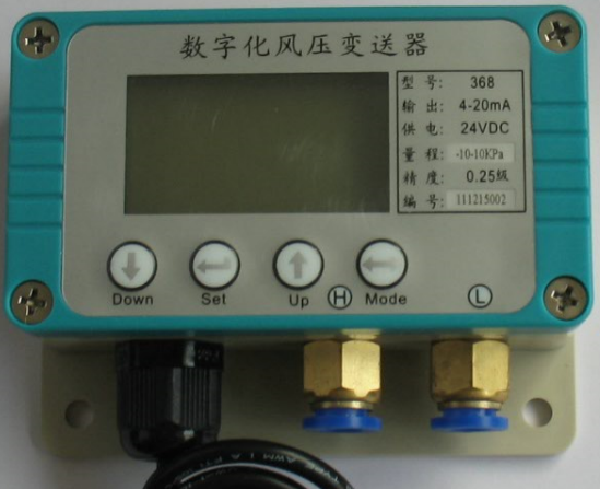 LXB-140 数字化风压变送器